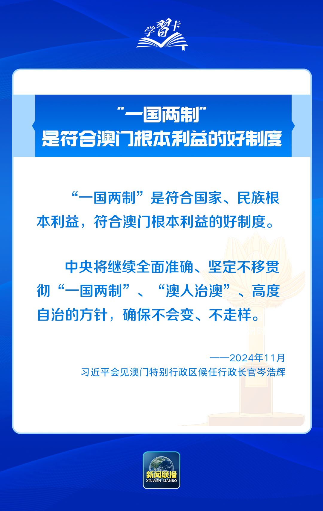 新澳门精准四肖期期中特公开与精选解析，揭秘、解释与落实策略