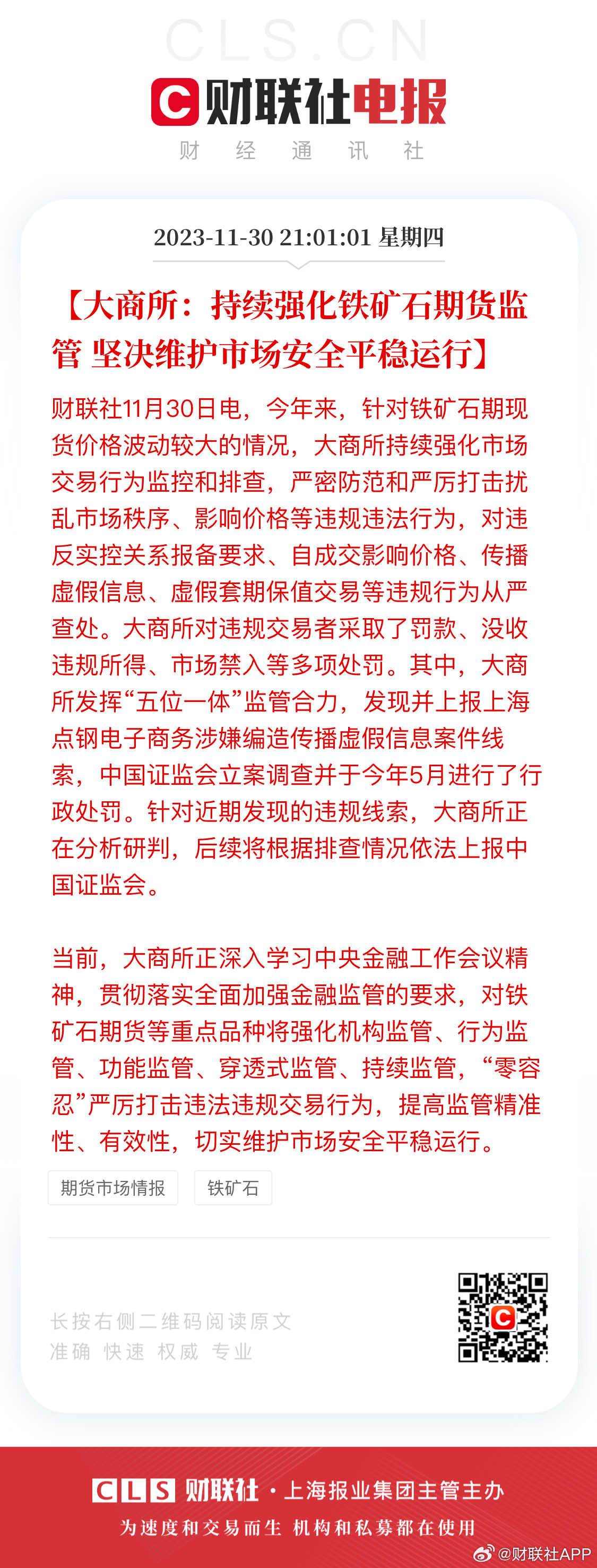 王中王资料全部大全六香港，全面贯彻解释落实的研究