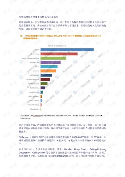 澳门未来展望，2025年资料大全与精选解析的落实之路