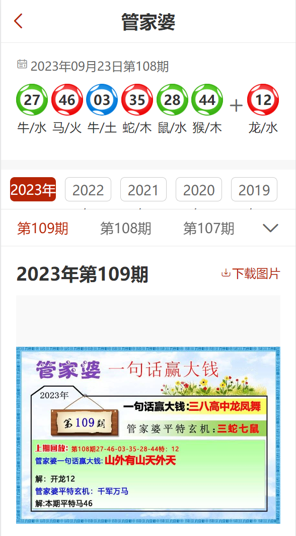 管家婆2023正版资料大全全面释义解释落实