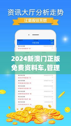 2024澳门最精准正版免费大全;精选解释解析落实