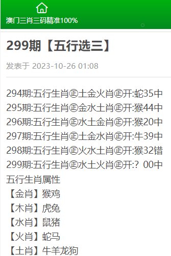 澳门三肖三码精准100%黄大仙;精选解释解析落实