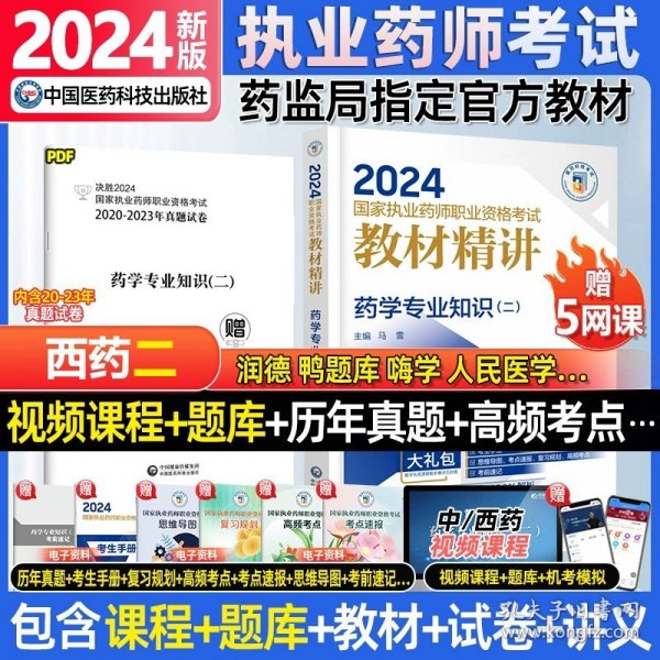 2024年正版资料免费最新;精选解释解析落实