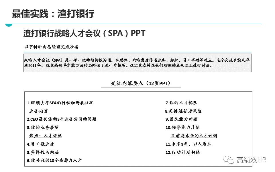 星辰 第45页