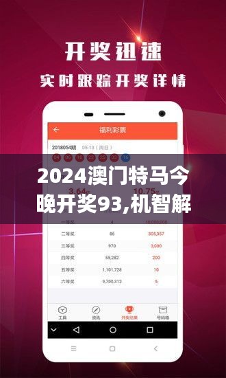 2024澳门特马今晚开;精选解释解析落实