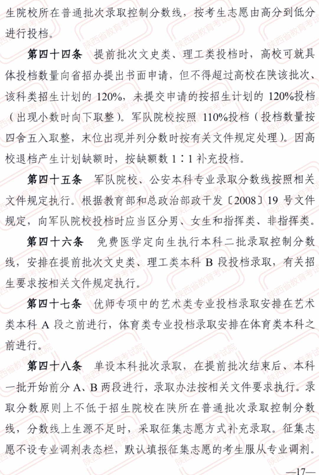 2025新澳门正版资料大全视频;精选解释解析落实