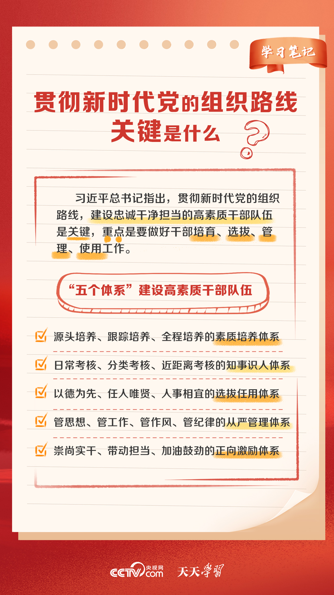 2025澳门天天开好彩大全正版优势评测;精选解释解析落实