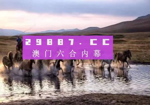 2025今晚澳门开特马四不像;精选解释解析落实