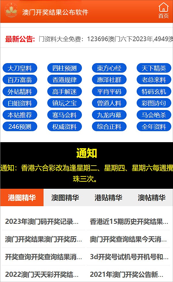 新澳精准免费提供;精选解释解析落实