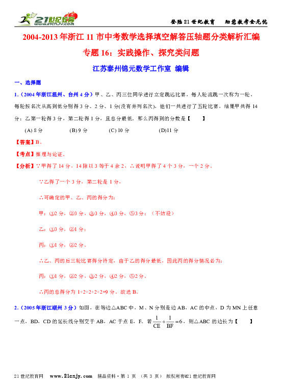 2004新奥精准资料免费提供;精选解释解析落实