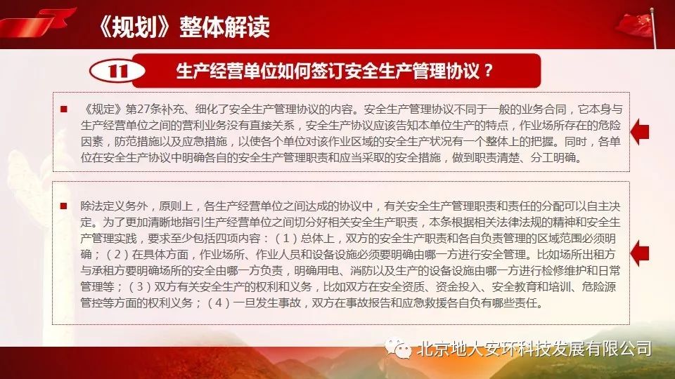 新奥门正版资料大全图片;精选解释解析落实