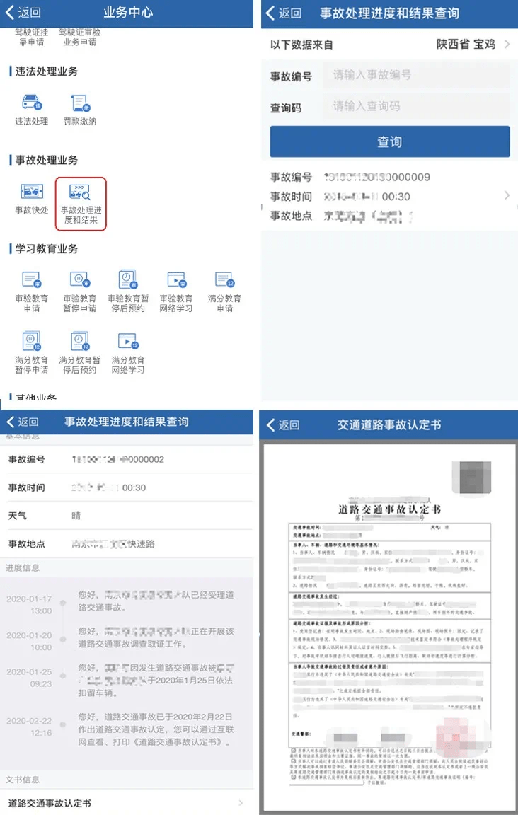 澳门六和免费资料查询;精选解释解析落实