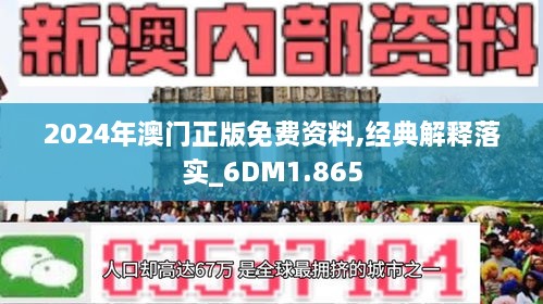 2025澳门正版免费资本图库;精选解释解析落实