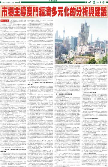 新奥新澳门正版资料;精选解释解析落实