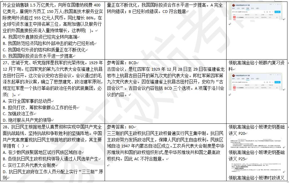 2025新奥门特免费资料的特点;精选解释解析落实