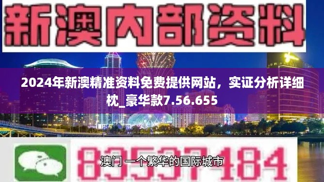 新澳全年资料免费公开;精选解释解析落实