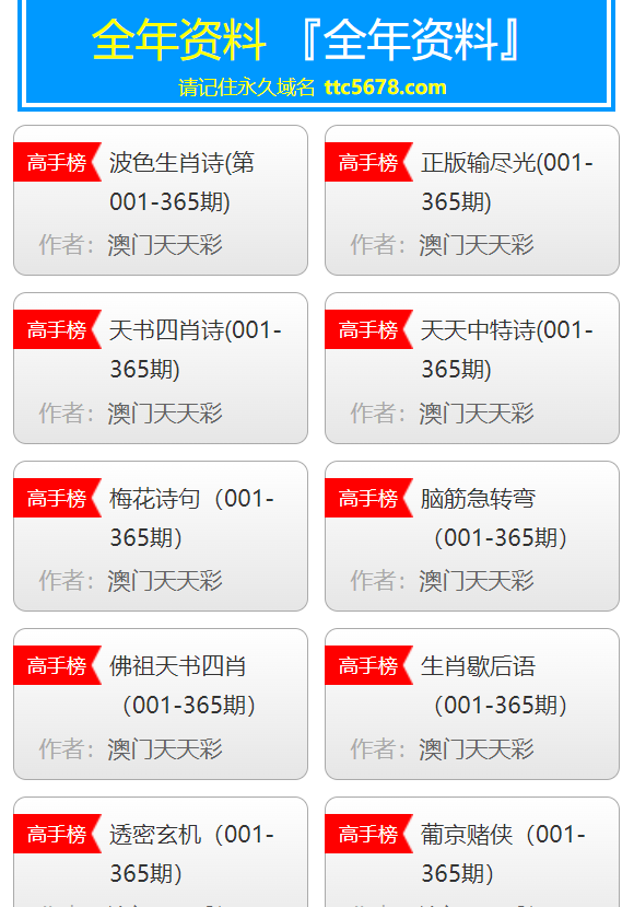 新澳天天彩资料大全一肖;精选解释解析落实