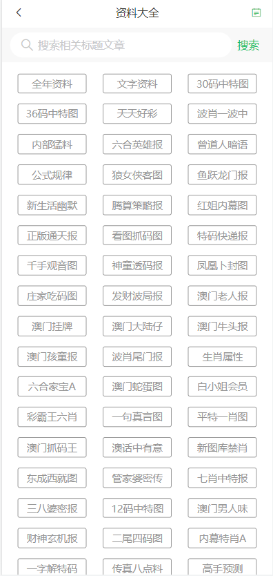 2025年新澳门天天开好彩大全;精选解释解析落实