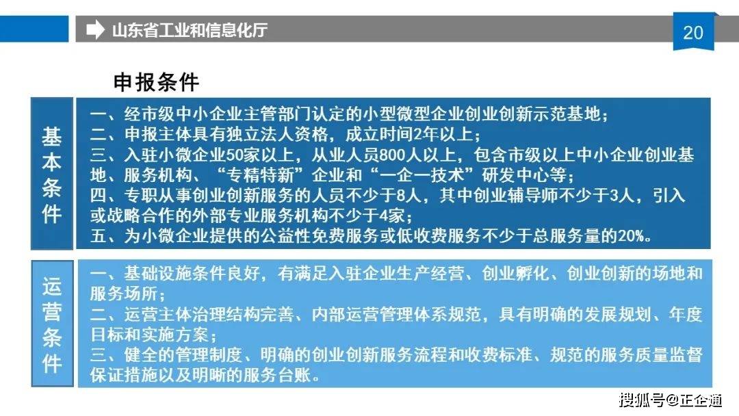 新门内部资料精准大全;精选解释解析落实