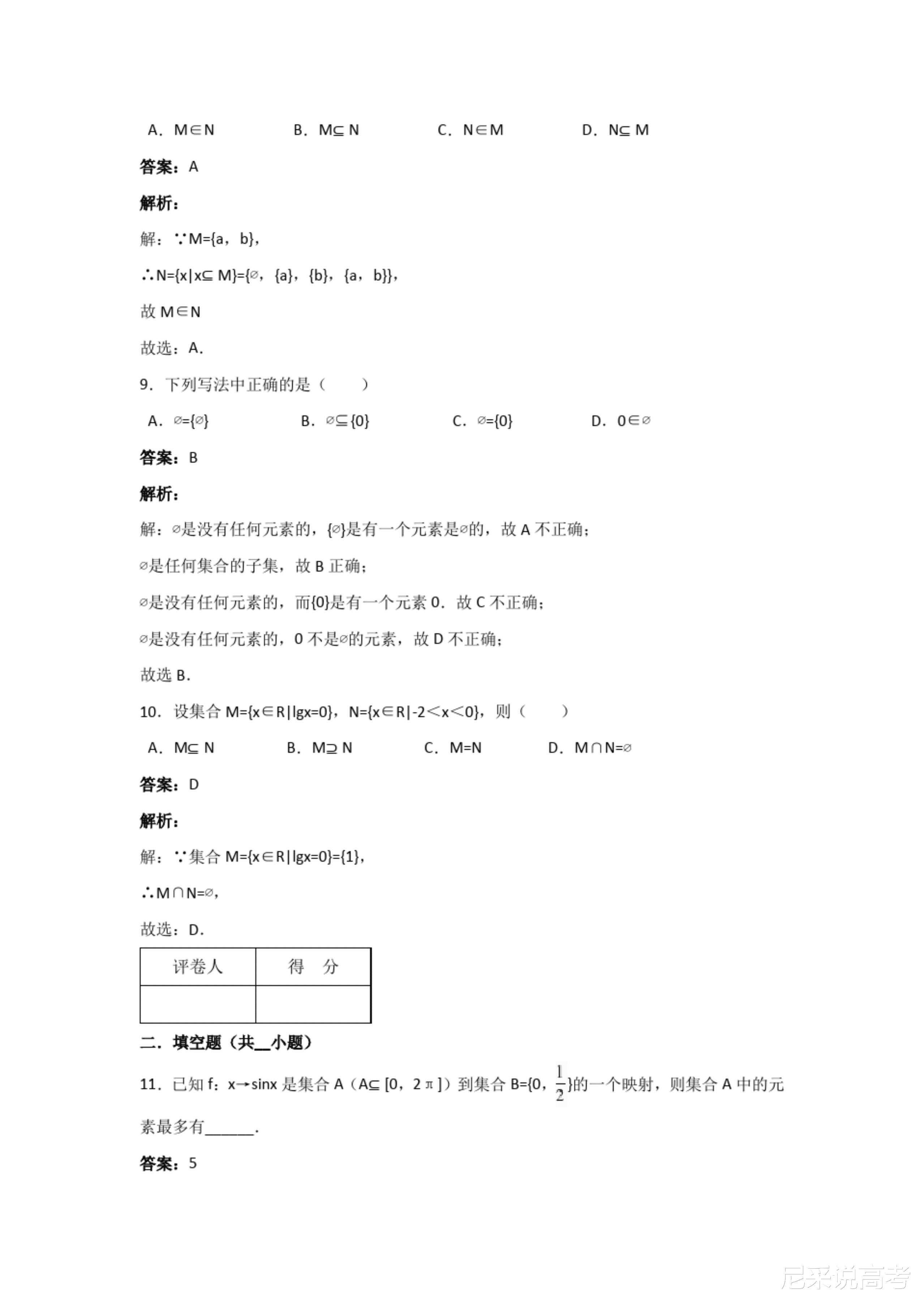 2025新奥精准资料大全;精选解释解析落实