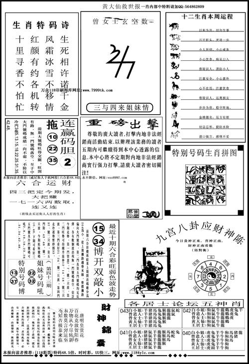 百科全书 第25页