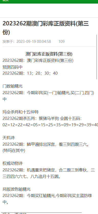 澳门正版资料大全免费歇后语;精选解释解析落实