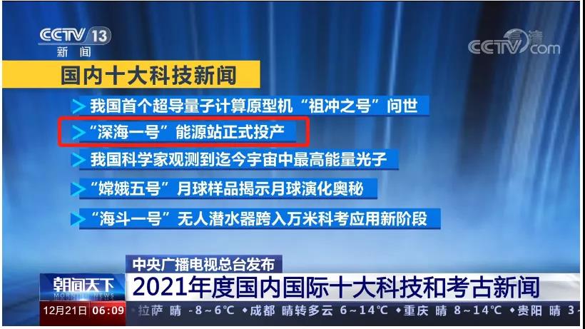 新澳最新开门奖历史记录岩土科技;精选解释解析落实