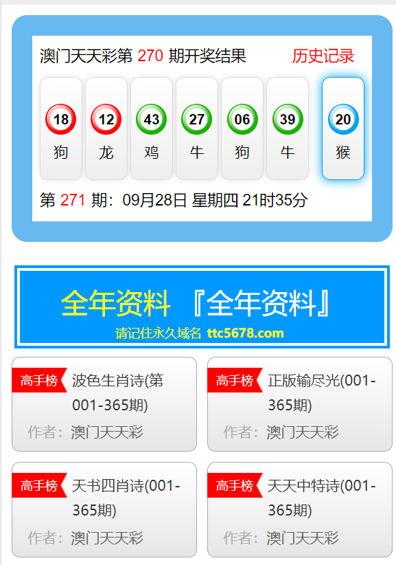 新澳天天彩免费资料查询最新;精选解释解析落实