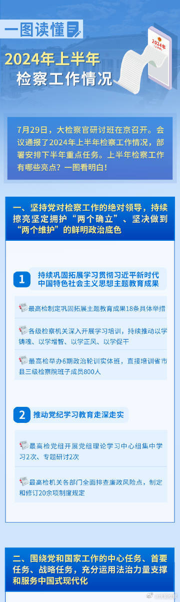 4949免费资料2025年;精选解释解析落实