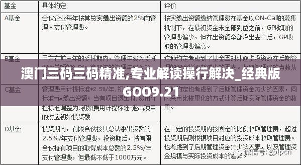 新澳门三中三码精准100%;精选解释解析落实