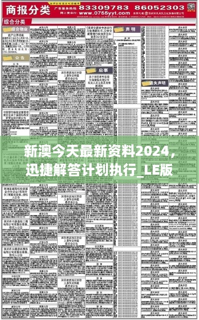 2025新奥资料免费精准39;精选解释解析落实