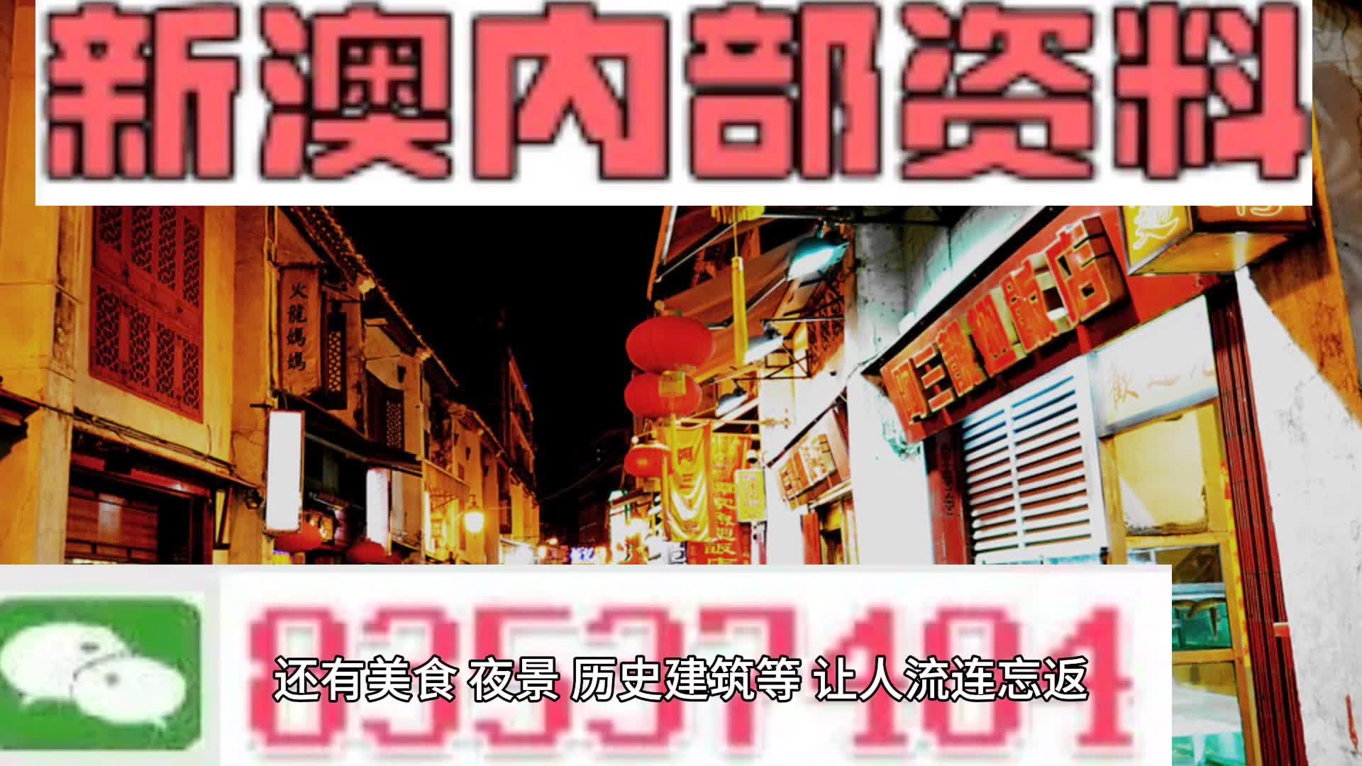 新澳门精准四肖期期中特公开;精选解释解析落实