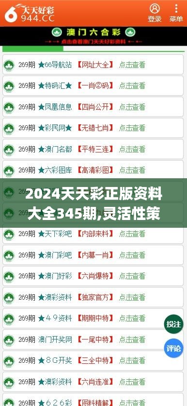 2025年天天彩正版资料;精选解释解析落实