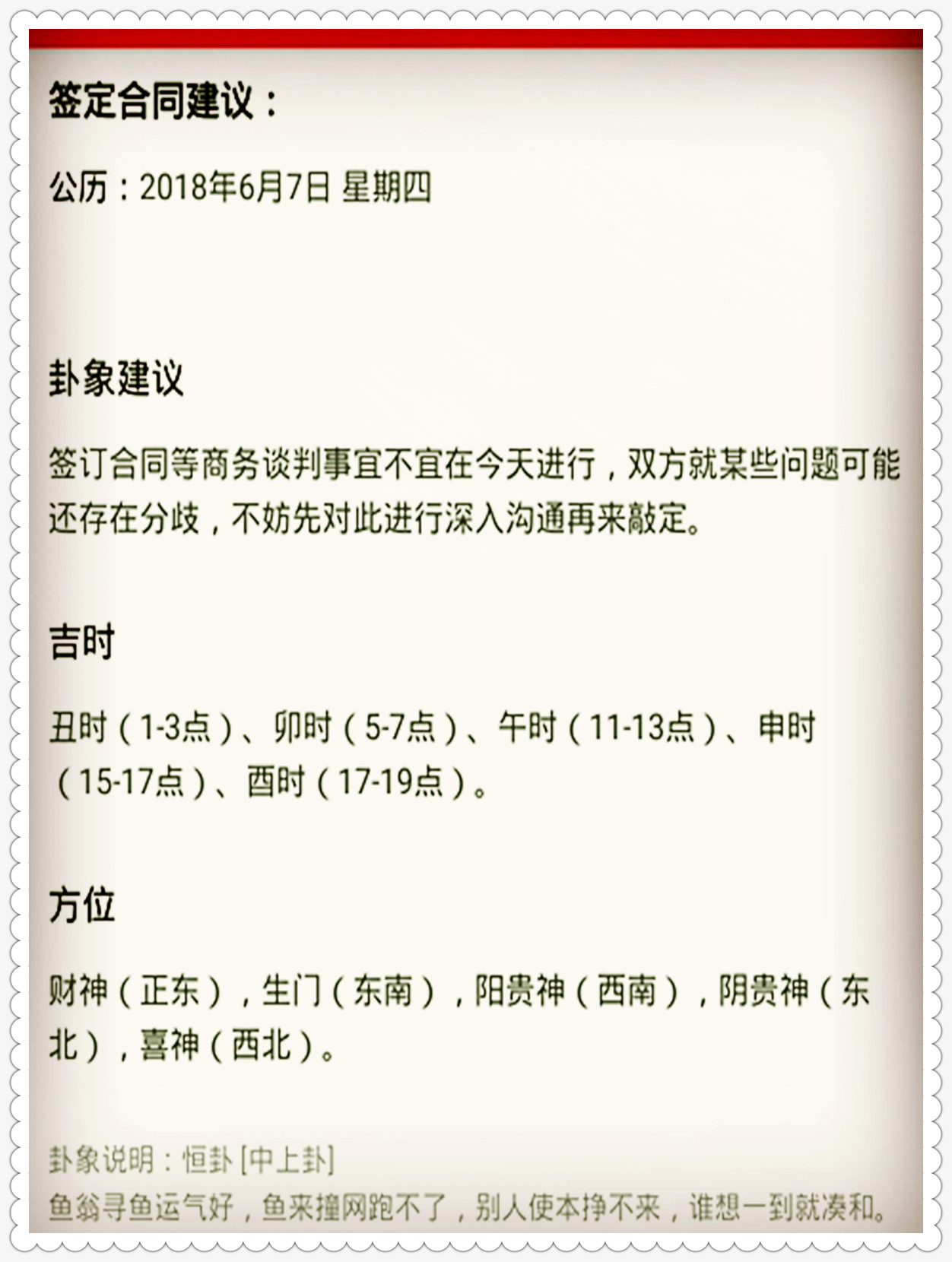 新澳特今天最新资料;精选解释解析落实