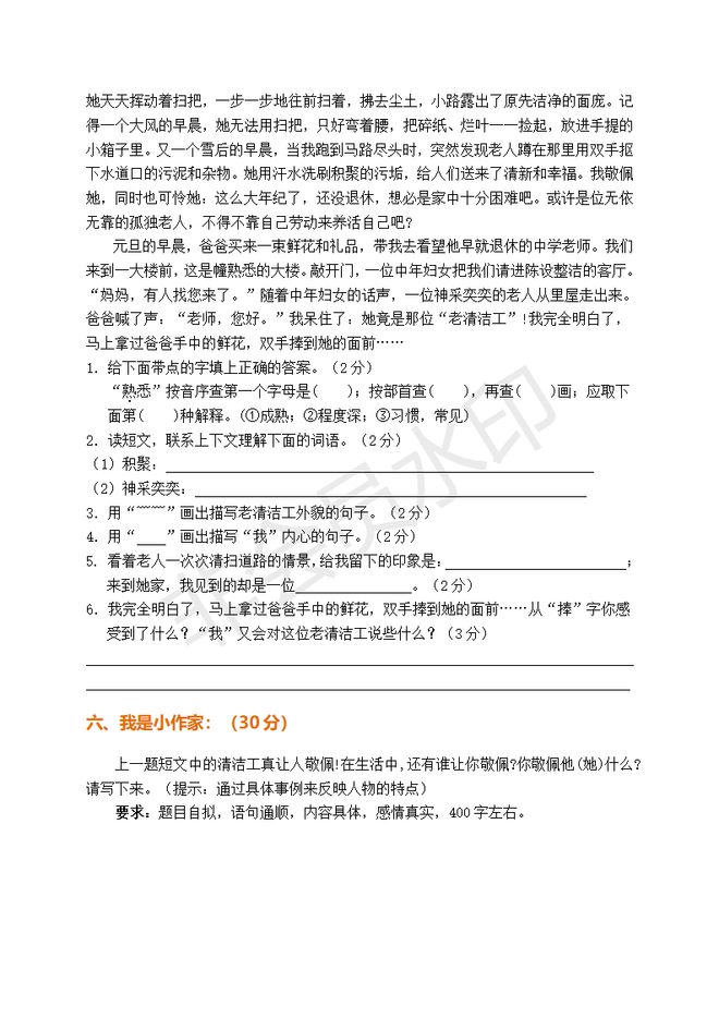 新澳天天开奖资料大全272期;精选解释解析落实