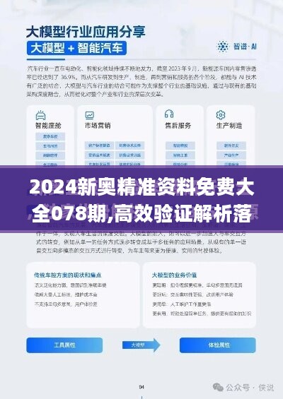 新澳2025年精准正版资料;精选解释解析落实