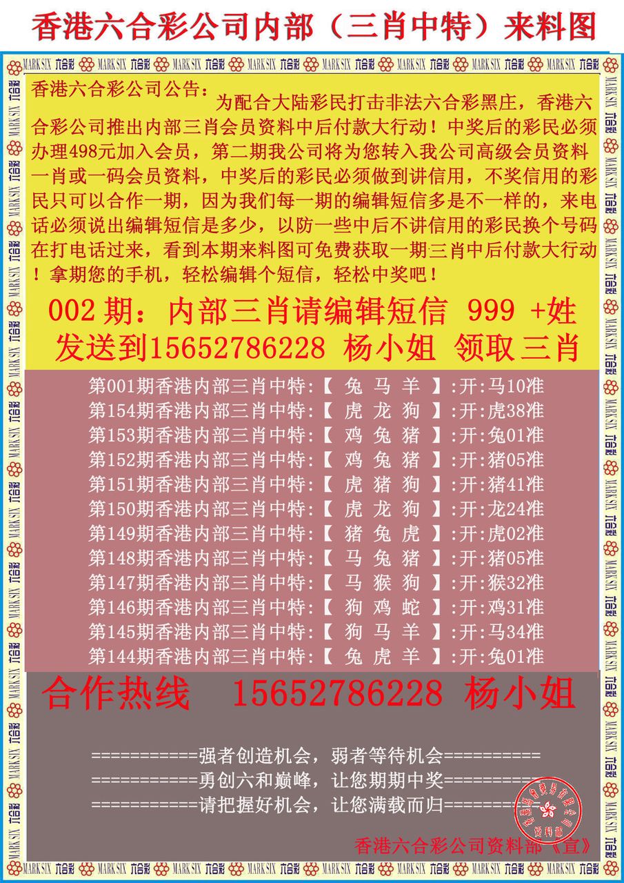 新粤门六舍彩资料;精选解释解析落实